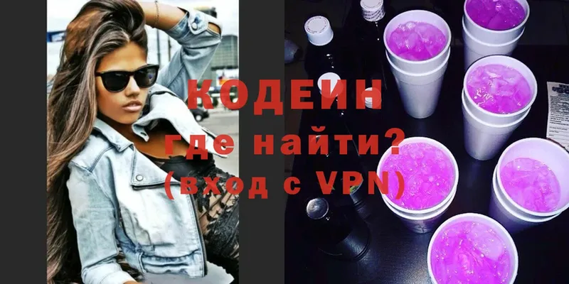 Codein Purple Drank  Игра 